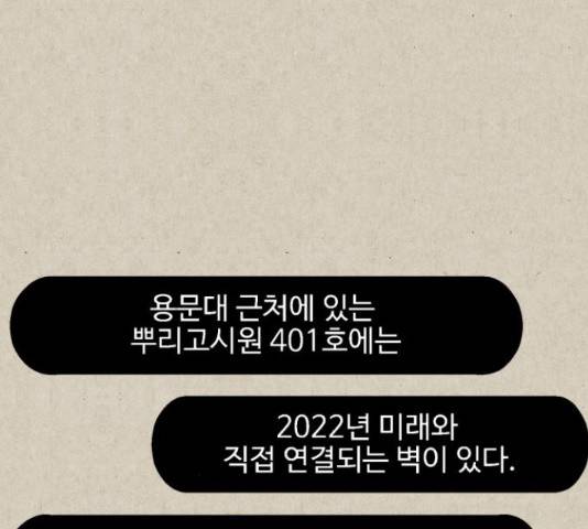 벽간소음 20화 56