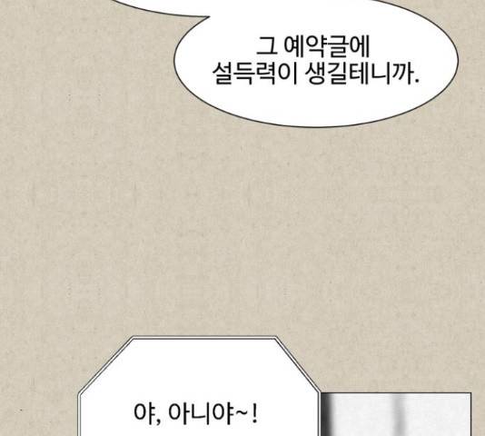 벽간소음 20화 58