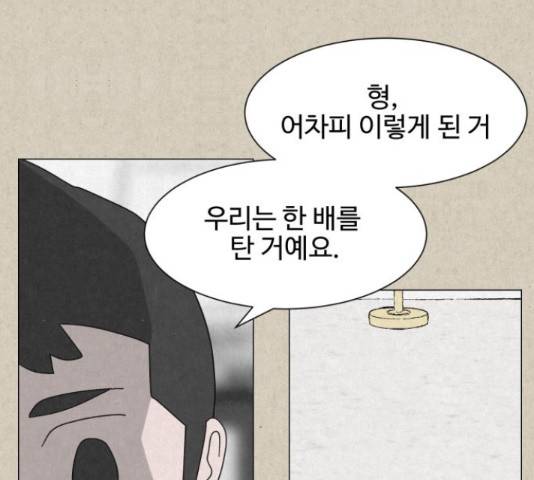 벽간소음 20화 61