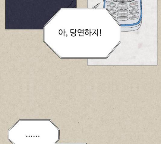 벽간소음 20화 63