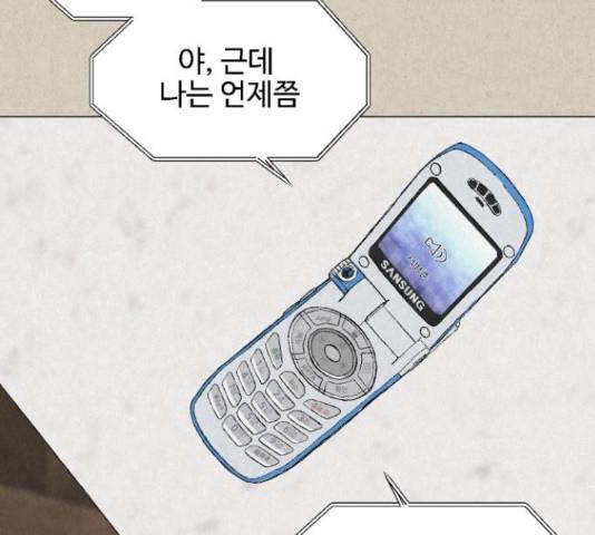 벽간소음 20화 64
