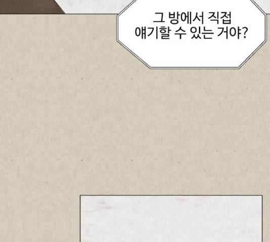 벽간소음 20화 65