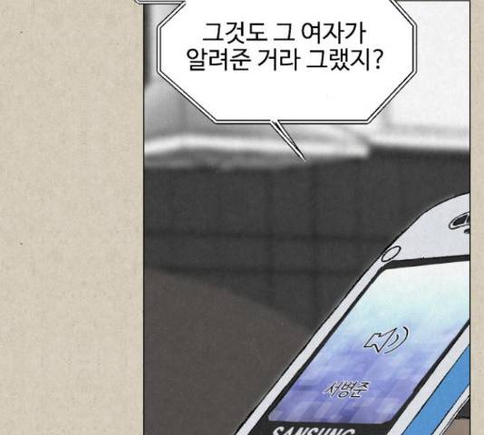 벽간소음 20화 71