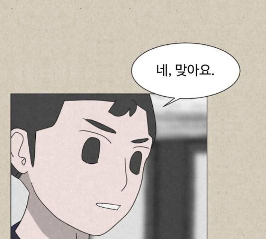 벽간소음 20화 73