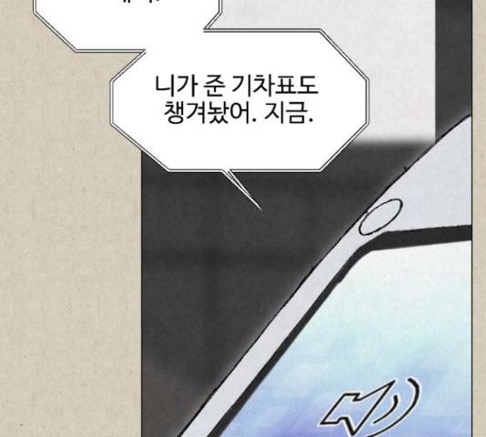 벽간소음 20화 76