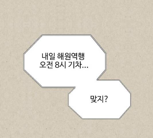 벽간소음 20화 78