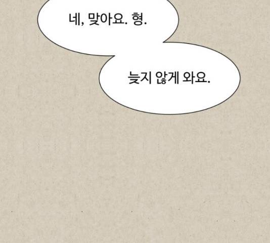 벽간소음 20화 82
