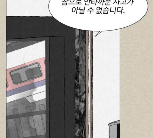 벽간소음 20화 85