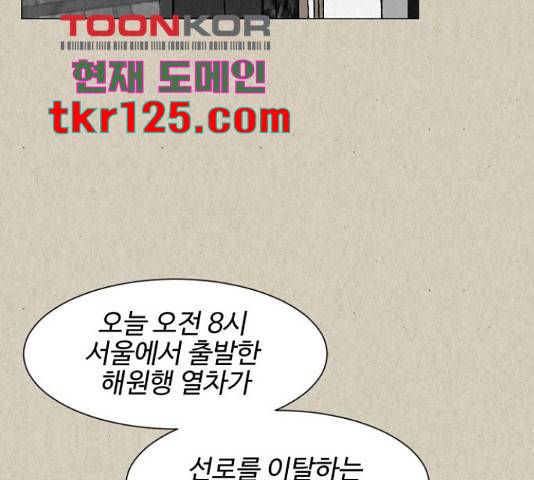 벽간소음 20화 86