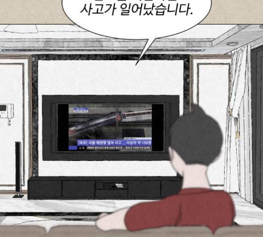 벽간소음 20화 87