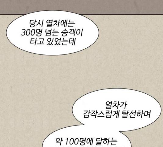 벽간소음 20화 88
