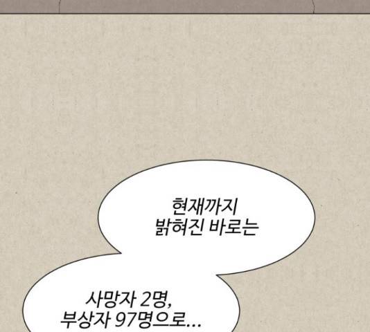 벽간소음 20화 90