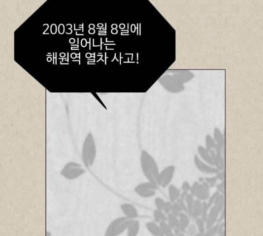벽간소음 20화 93