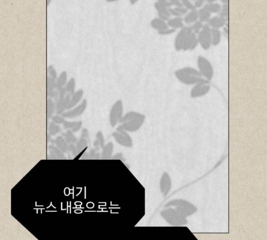 벽간소음 20화 94