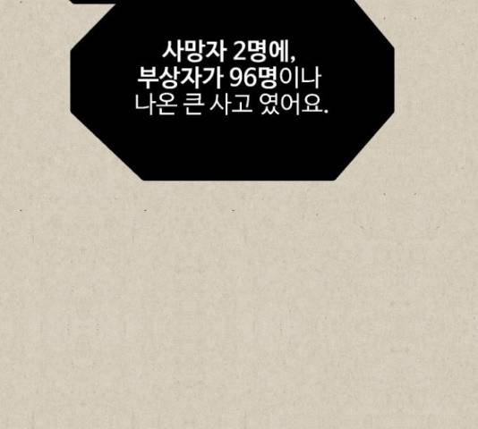 벽간소음 20화 95