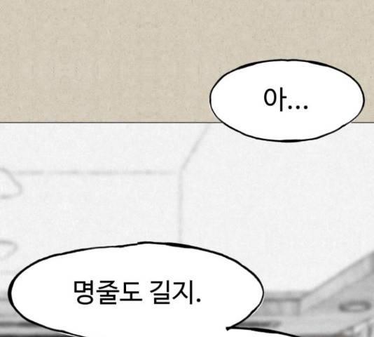 벽간소음 20화 96