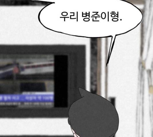 벽간소음 20화 97