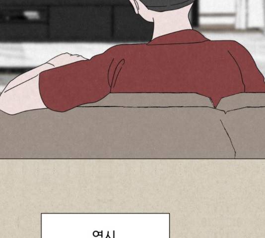 벽간소음 20화 98