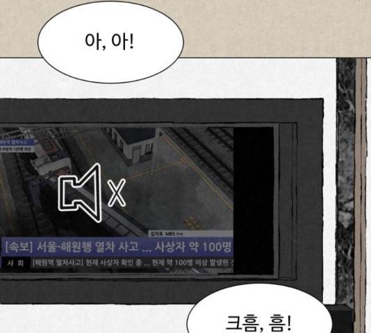 벽간소음 20화 101