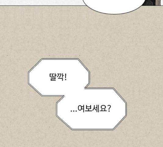 벽간소음 20화 102