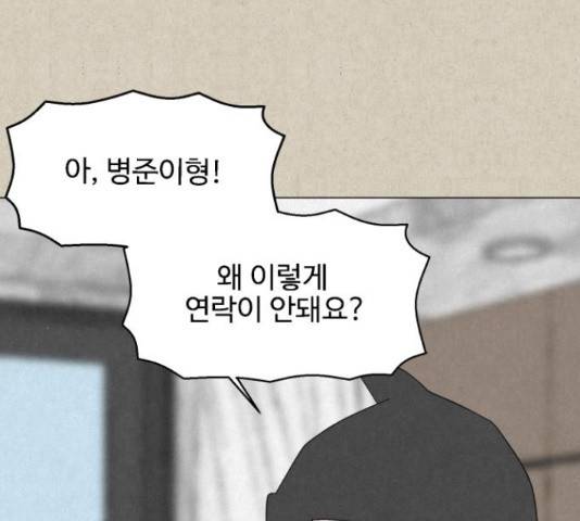 벽간소음 20화 103