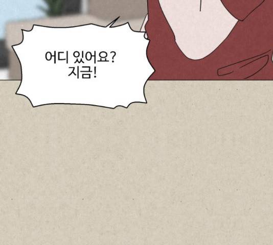 벽간소음 20화 105