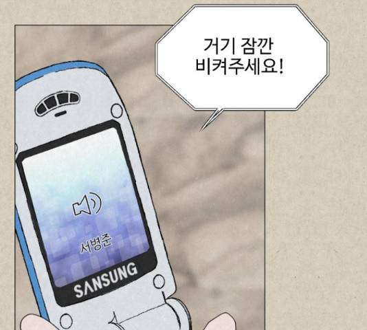 벽간소음 20화 106