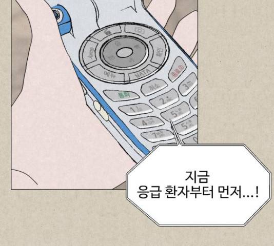 벽간소음 20화 107