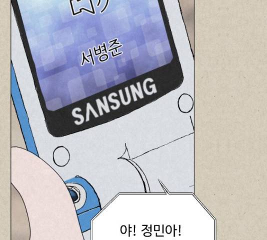 벽간소음 20화 109