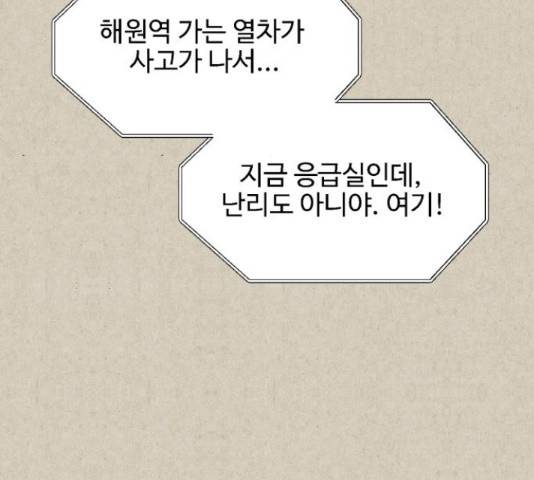 벽간소음 20화 111
