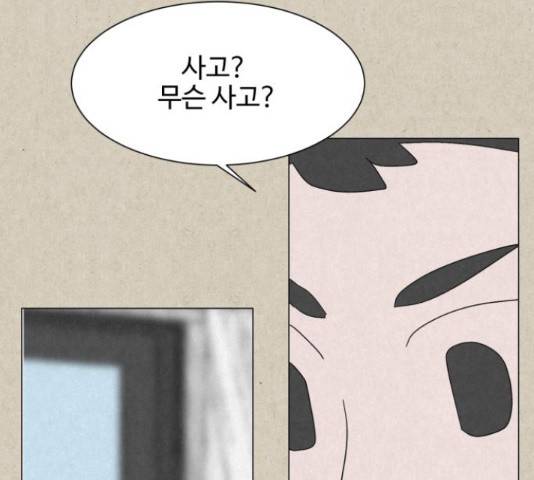 벽간소음 20화 112