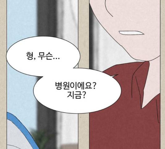 벽간소음 20화 113