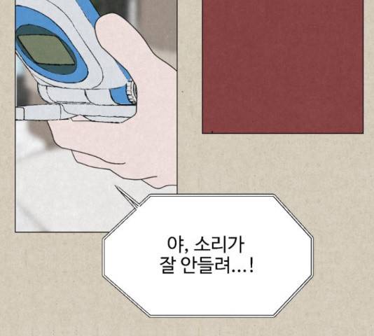벽간소음 20화 114