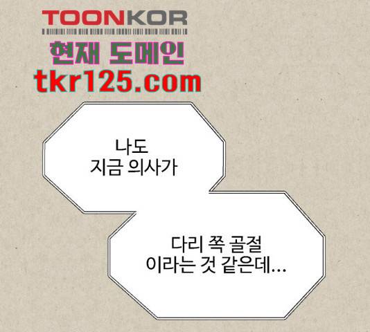 벽간소음 20화 115
