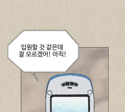 벽간소음 20화 116