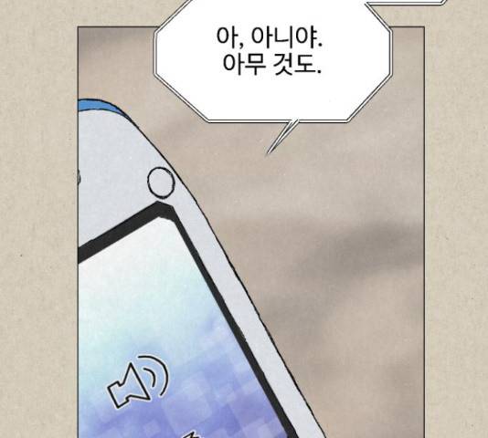 벽간소음 20화 125