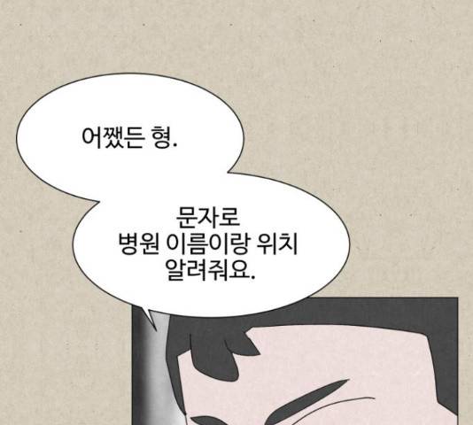 벽간소음 20화 127