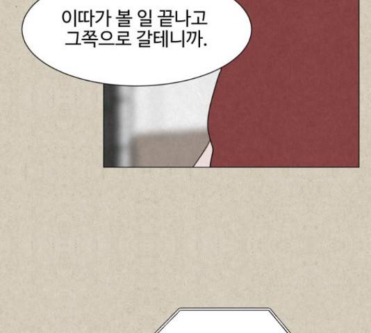 벽간소음 20화 129