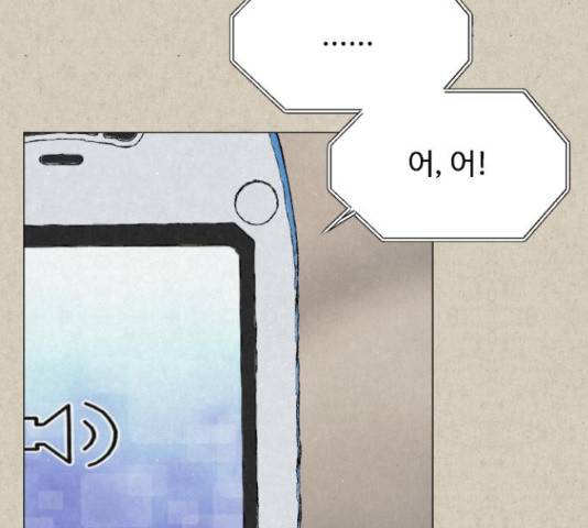 벽간소음 20화 130