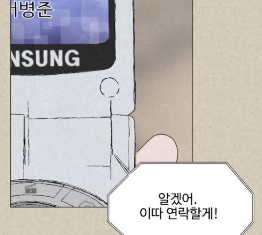 벽간소음 20화 131