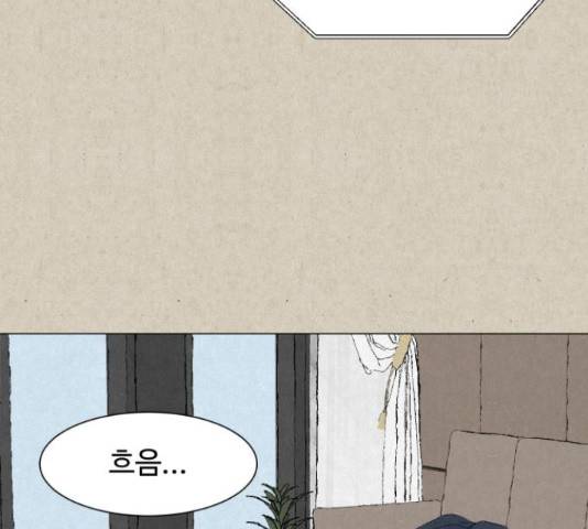 벽간소음 20화 132