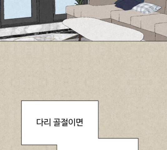 벽간소음 20화 133