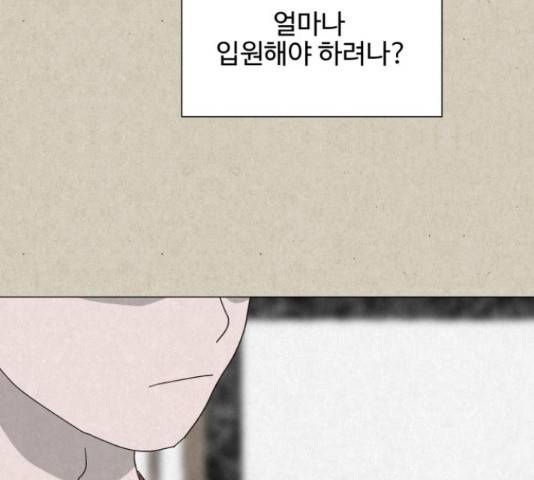 벽간소음 20화 134
