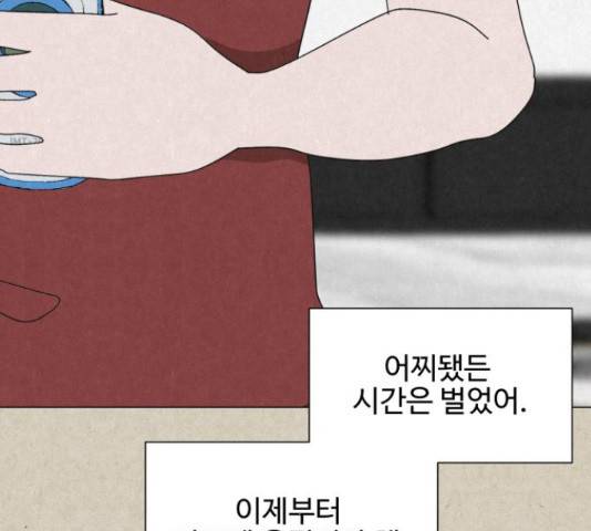 벽간소음 20화 136