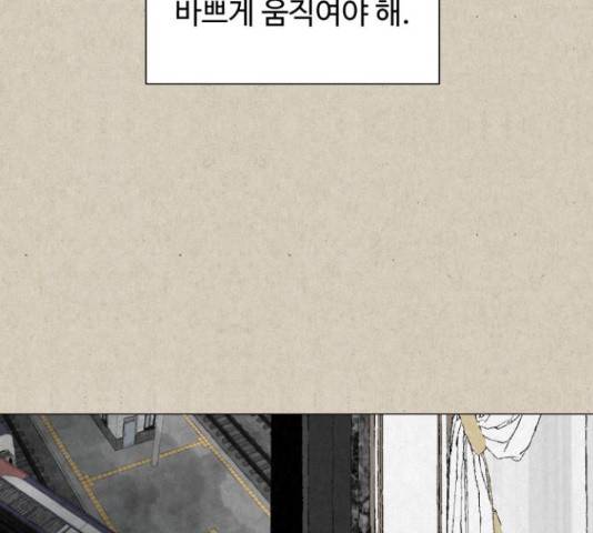 벽간소음 20화 137