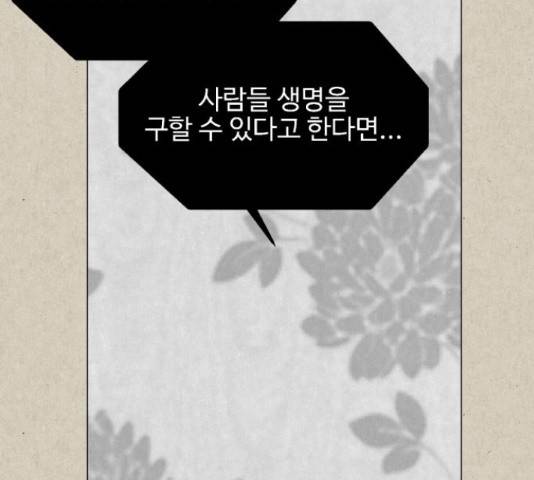벽간소음 20화 141