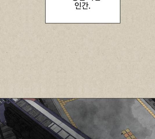 벽간소음 20화 143