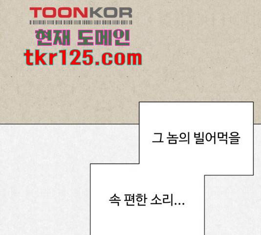 벽간소음 20화 146