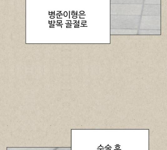 벽간소음 20화 151