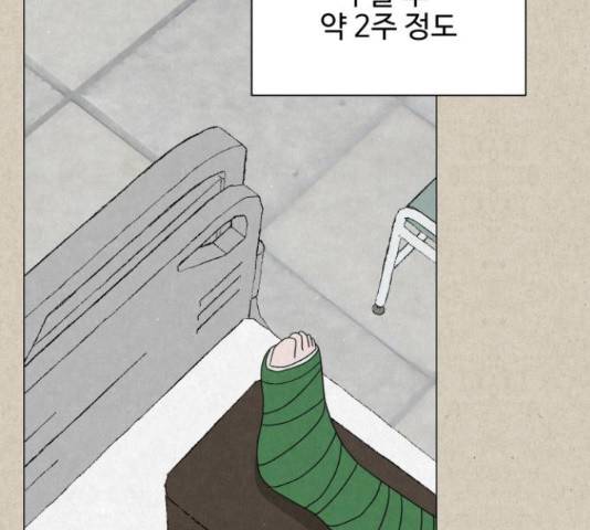 벽간소음 20화 152